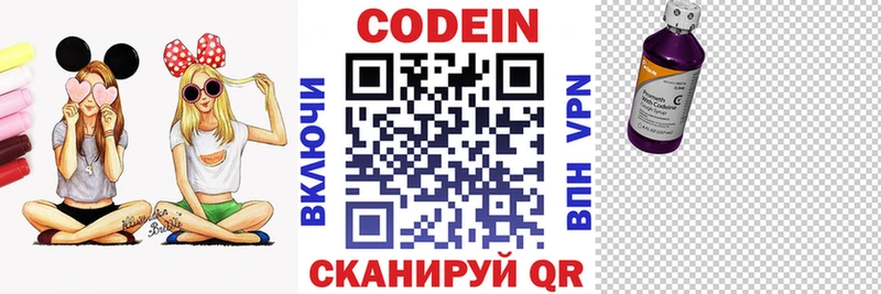Кодеин Purple Drank Юхнов