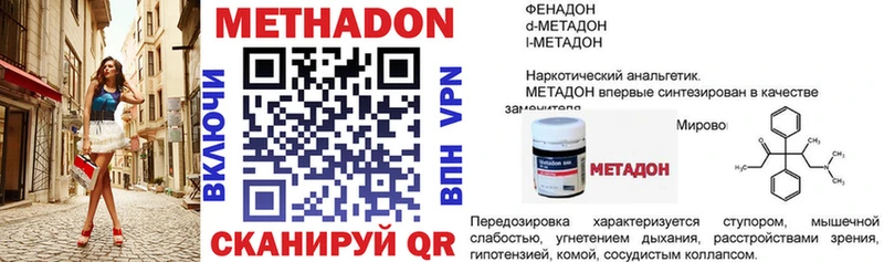 МЕТАДОН кристалл  Юхнов 