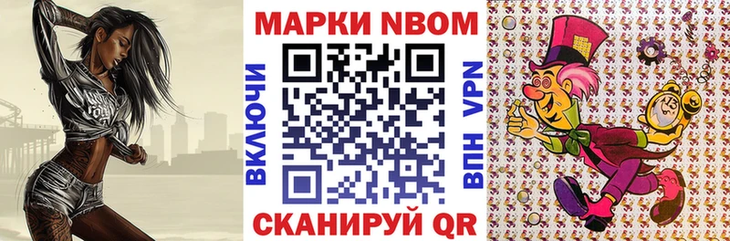 закладка  Юхнов  Марки N-bome 1500мкг 